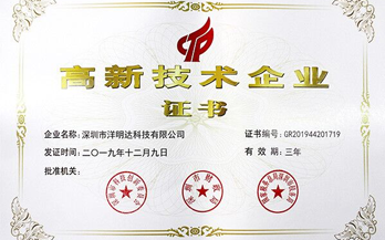 kaiyun专注技术和创新 荣获国家高新技术企业称号