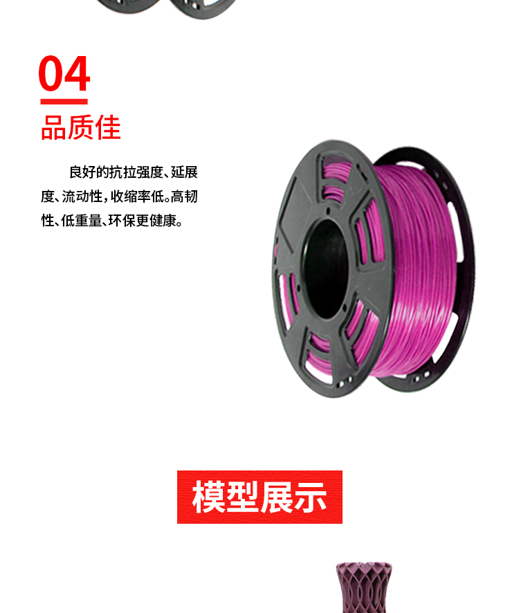 kaiyun.开云高品质3D打印耗材(图8) kaiyun.开云高品质3D打印耗材(图8)