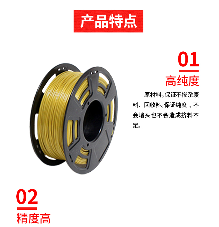 kaiyun.开云高品质3D打印耗材(图6) kaiyun.开云高品质3D打印耗材(图6)