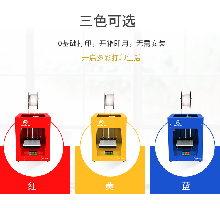 MD-16 - 红色(图2) MD-16 - 红色(图2)