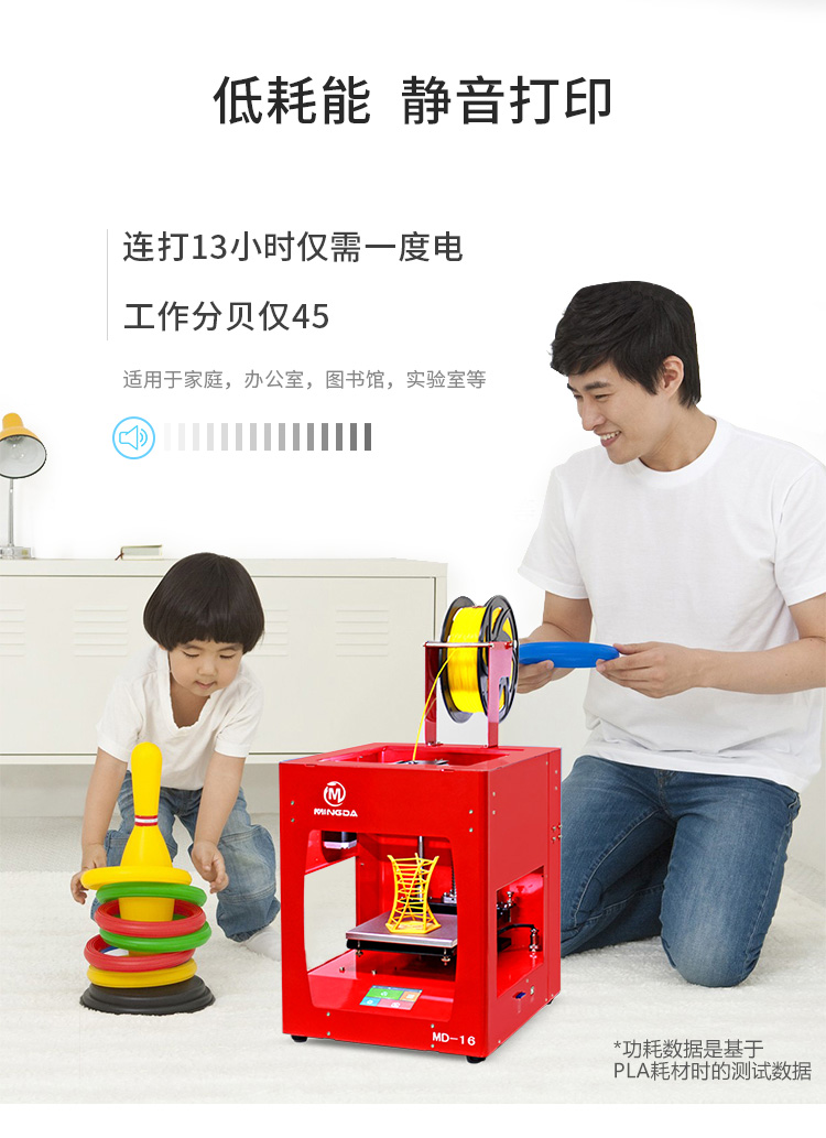 MD-16 - 红色(图9) MD-16 - 红色(图9)