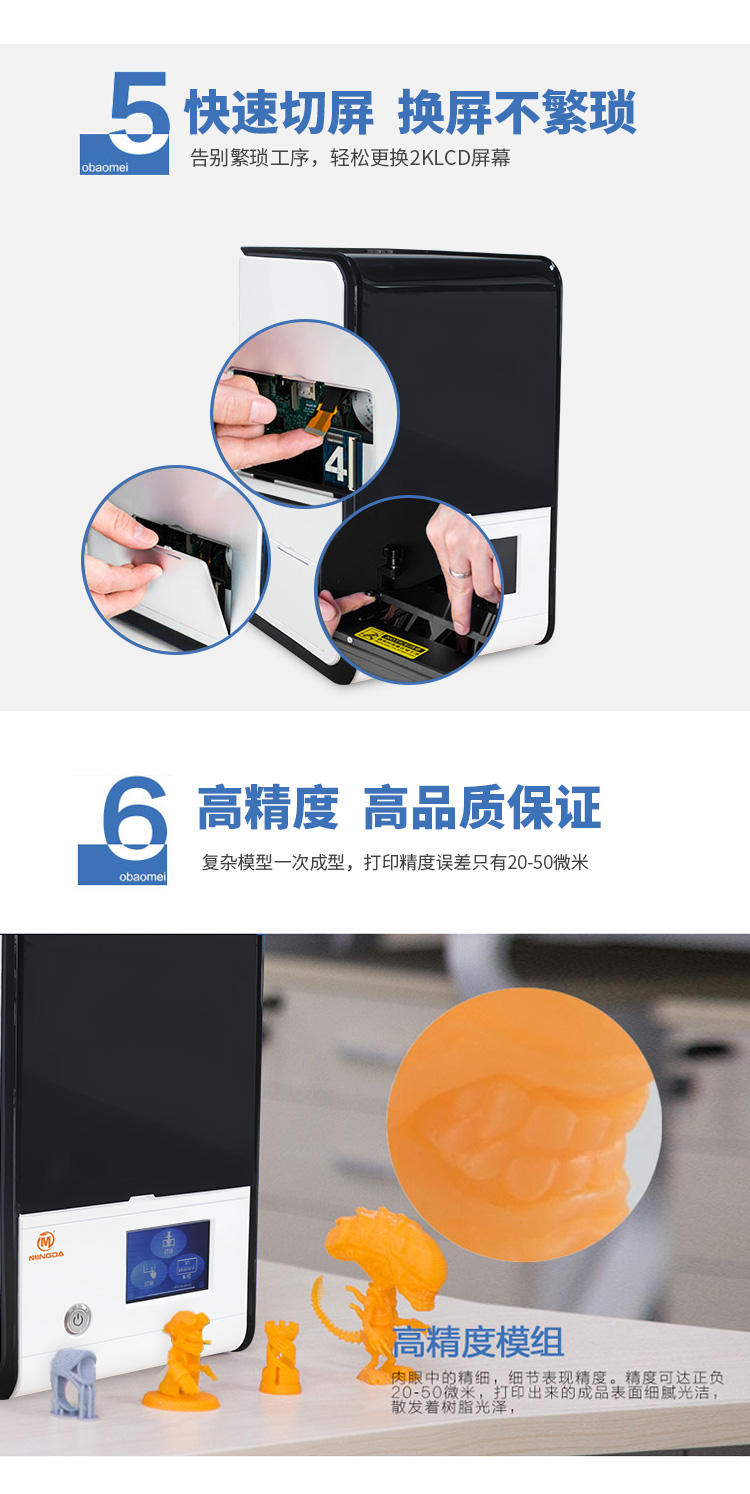 桌面级光固化3D打印机(图8) 桌面级光固化3D打印机(图8)