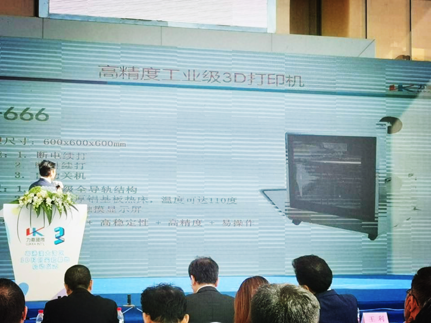 kaiyun3D打印机惊艳亮相“大湾区3D科创实验基地”(图2)