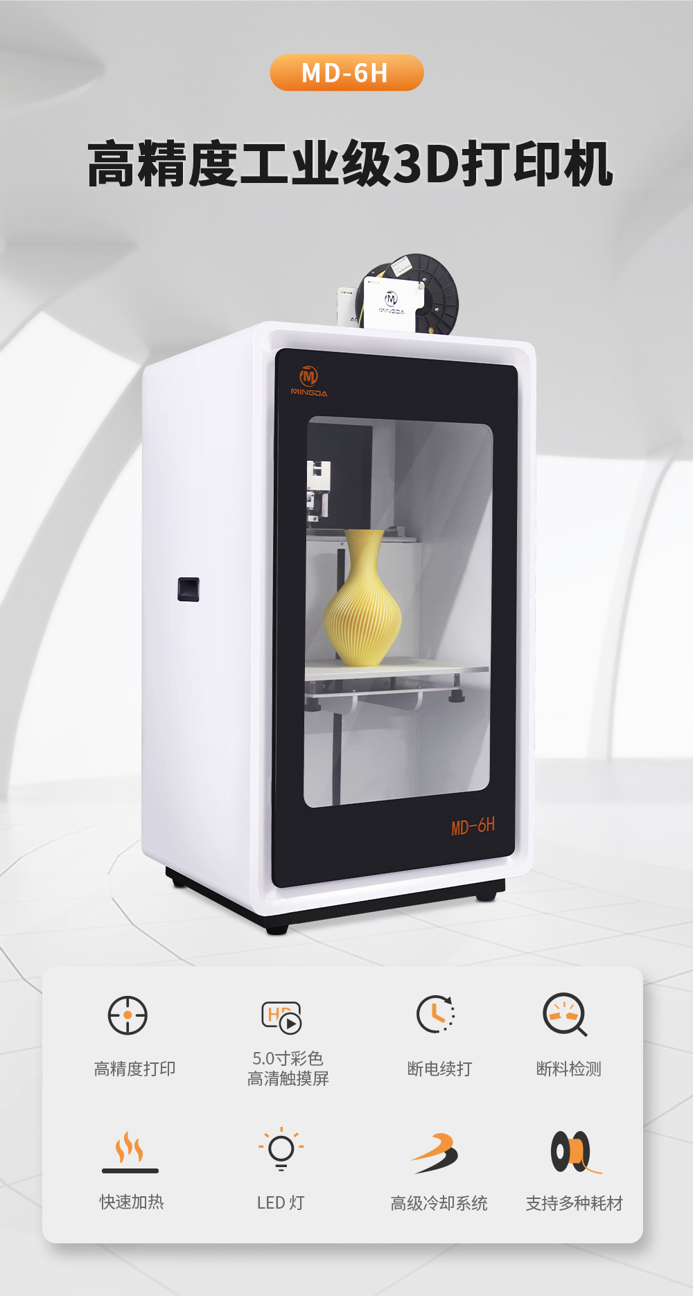 MD-6H(图1) MD-6H(图1)